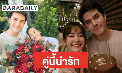 ลุ้นขึ้นไหม? “โบว์” ยกเค้กเบิร์ธเดย์ “มิกค์” ในวันเกิด