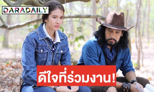 “เนย ปภาดา” ปลื้ม ร่วมงาน “บิณฑ์” ในละคร “ตะกรุดโทน”