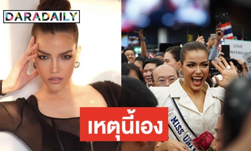 เจาะลึกทำไม “ฟ้าใส” เต็ง1 #missuniverse2019 ทุกโพล