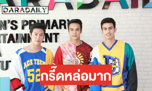 “บอส-ซีเกมส์-ทิมมี่” The Face Men 3 ปลื้มฟีดแบ็คปั๊วะ ลุ้นเป็นไฟนอลวอล์ค