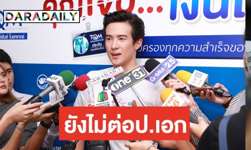 “เจมส์ มาร์” โล่งจบป.โท-รับปี 64 รับผูกพันบ้าน “พี่เอ” ถึงล้างศาลพระภูมิ 8 ปีติด