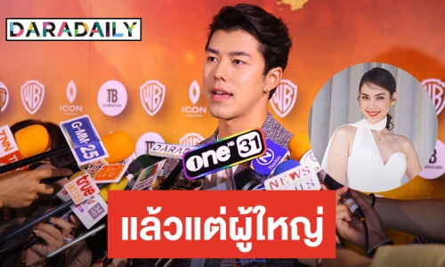 ​​​​​​​“นาย” ไม่ซีเรียส! หลุดโผละครคู่ “แมท” แจงเหตุที่ประกาศขายรถ