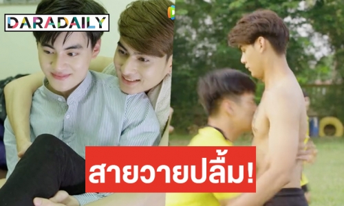 เปิดกล่อง 3 ซีรีส์วายน่าติดตาม แฟนๆ ห้ามพลาดความฟินระดับสุด