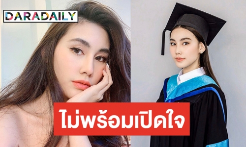 "ดาว พิมพ์ทอง" เผยหลังเรียนจบป.ตรี ยันสถานะหัวใจยังโสด