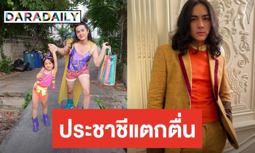 ​​​​​​​จับผิดภาพ “แน็ก ชาลี” อะไรเอ่ยทำหลุดโฟกัส?