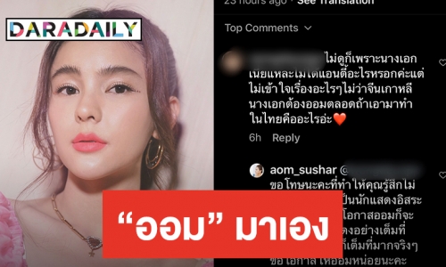 “ออม” ขอโอกาส “ไม่ดูเพราะนางเอก” ลั่นเรื่องนี้เต็มที่มาก