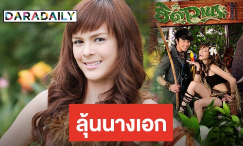 ​​​​​​​แม่มา แม่มา มาแล้วจ้า “ธิดาวานร” ผลงานชิ้นดีที่ทุกคนเฝ้ารอ