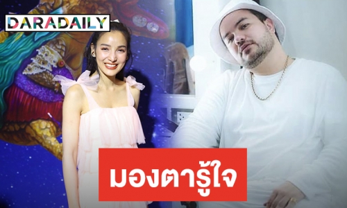 ​​​​​​​"แพท" พูดแล้วความสัมพันธ์กับ "โอ๊ต ปราโมทย์" เป็นแบบนี้