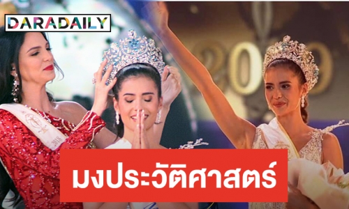 ธงไทยแลนด์โบกสะบัด! “แอน แอนโทเนีย” สร้างประวัติศาสตร์ คว้ามง Miss Supranational