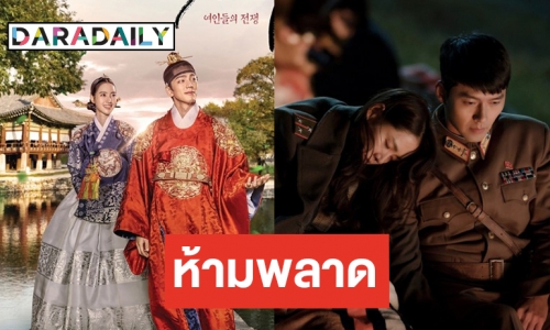 เปิดกล่องซีรีส์เกาหลีส่งท้ายปี 2019 