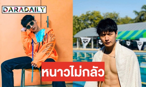 แฟนคลับหวงกันหนักมาก! “คริส พีรวัส” ลงรูปนี้ใน IG