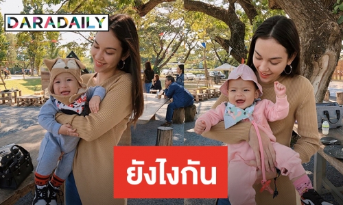 เมื่อ “แมท ภีรนีย์” อุ้ม “มีก้า-มีญ่า” แต่ถูกคอมเมนต์แซวแบบนี้