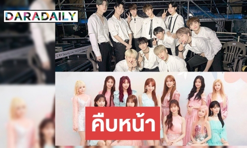 ตัวแทน X1 และ IZ*ONE อัพเดท สถานการณ์ของวงและเหล่าเมมเบอร์