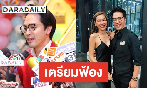 “ท็อป” จ่อฟ้อง “ไพลิน” อดีตแฟนเก่า หลังถูกแฉเหมือนตกนรกได้ของปลอม