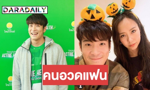 “อาเล็ก" คิดแคปชั่นเสี่ยวไม่แข่งกับใคร ภูมิใจขออวดรูป "เต้ย" 