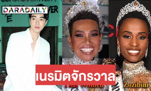 กราบมือ “น้องฉัตร” เก็บทุกเม็ด หน้า-ผม-มง ตามรอย Miss Universe