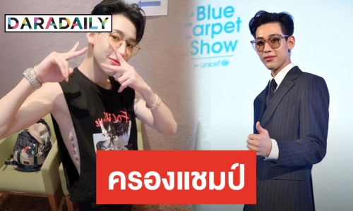 “แบมแบม” ครองแชมป์ ยอดไลค์สูงสุดในปี 2019