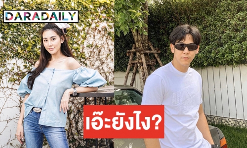 ลุ้นรีเทิร์น! “พอร์ช” หลังโพสต์รูป “ดาว” ใน IG