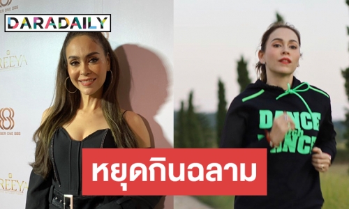 “นัท มีเรีย” ปัดโพสต์รูปต่อต้านรัฐบาล เผยอยากให้คนหยุดฆ่า-เลิกกิน “ฉลาม”