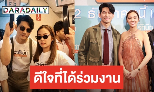 ​​​​​​​เปิดความรู้สึก “พรอยมน” หลังร่วมงาน “เคน ธีรเดช” ครั้งแรก!