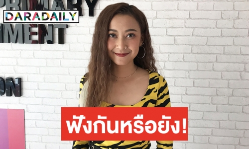 “แจ็ค ชาลีนาง” ส่งซิงเกิลใหม่ “โสดละเด้อ” แฮปปี้กระแสตอบรับดี!