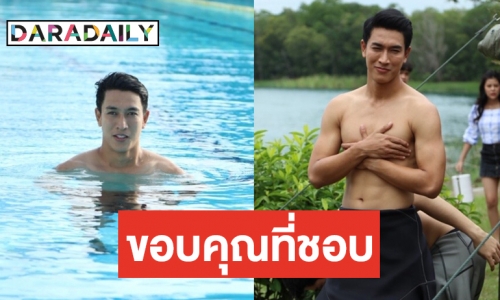 “กอล์ฟ” รับทำการบ้านหนักลง “สางนางพราย” เขินคนโฟกัส ผิดจุด! 