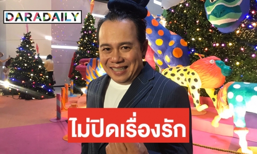 “เสนาหอย” รักไม่ปิด! โสดแล้วงานรุม ลั่น! ไม่ชอบงานหนังละคร-ผู้จัดเข้าใจ