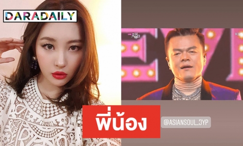 มิตรภาพสุดอบอุ่น “ซอนมี-J.Y. PARK” ทำแฟนคลับยิ้ม