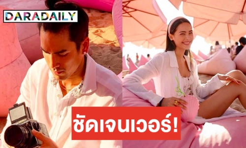 คนหัวใจชมพู “แม่แก้ว” คอนเฟิร์ม “ณเดชน์-ญาญ่า” ทำทะเลพัทยาหวาน