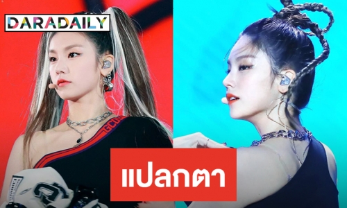 ​​​​​​​3 ทรงผมแปลกออกอีเว้นท์ ที่ Yeji ITZY เอาอยู่