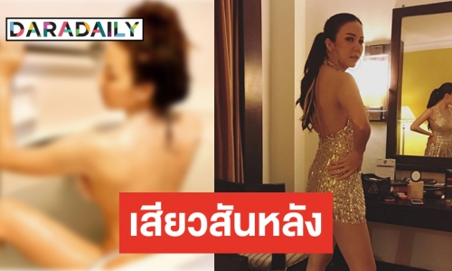 อาสาถูหลังเพียบ! หลัง “จ๊ะ” ลงอ่างอวดผิวเนียน