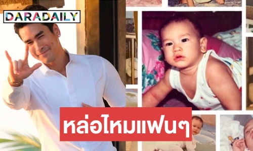 หล่อแต่เด็ก! “แม่แก้ว” อวยพรวันเกิด “ณเดชน์” 28 ปี