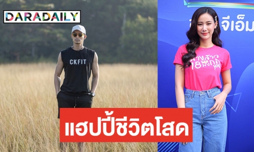 “ญิ๋งญิ๋ง” รับเคลียร์ใจ “ตูมตาม” ยันสถานะยังไม่พัฒนา