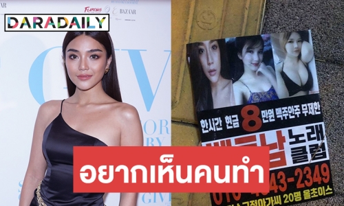“ปราง" ยิ้มออก รู้ตัวมือดีทำภาพตัดต่อหวิว รอเรียกสอบปากคำ