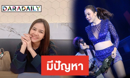 ​​​​​​​เกิดอะไรขึ้น “จ๊ะ อาร์สยาม” โพสต์ไอจีร่ายยาวตัดพ้อชีวิต