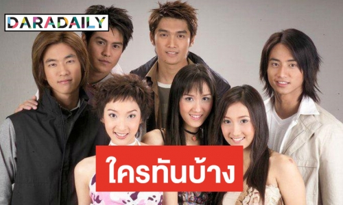 “เบญจาคีตาความรัก” ละครเพลงในตำนาน ขวัญใจวัยทีนยุค 90  