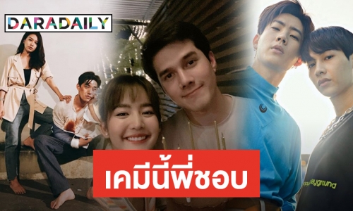 ที่สุดของคู่จิ้น ทะลุความฟินปี 2019