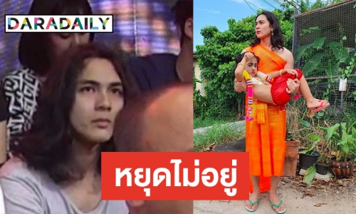 ข่าวฮอตประจำปี 2562 : “แน็ก ชาลี” 16 ปี คัมแบ็คความปังในปีนี้