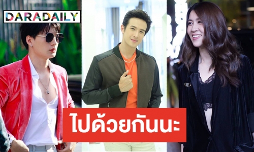 “เจมส์ มาร์-เชียร์-คริส” นำทีมคนดัง เปิดใจอยากชวนใครไปเคาท์ดาวน์