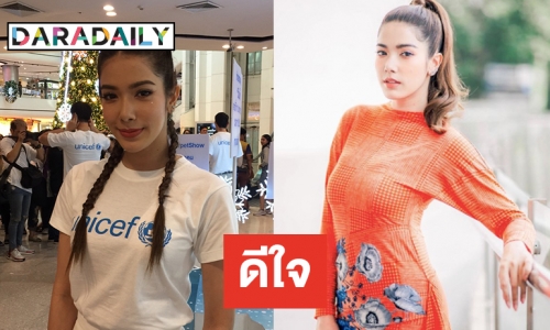 "เกรซ พัชร์สิตา" เล่าวินาทีช่วยคลอดฉุกเฉินที่ลาว