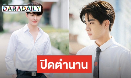 อ อย ธ นา แฟน pantip