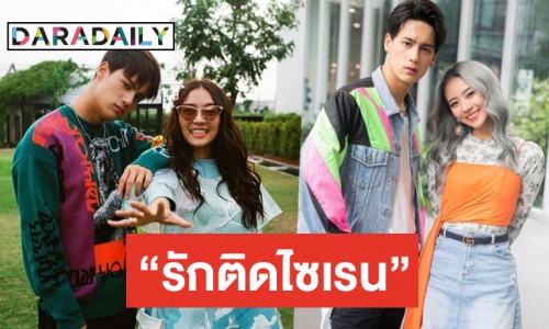 ข่าวฮอตประจำปี 2562 : ฮิตติดหู! “รักติดไซเรน” ปลุกกระแสสนั่น 