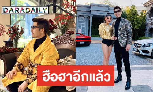 “เอิร์ก เลเดอเรอร์” ทุ่มงบ กว่า 100 ล้าน เพื่องานนี้