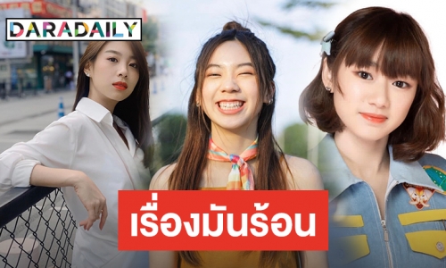 ข่าวฮอตประจำปี 2562 : รวมดราม่า BNK48