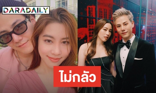 "เพชร" รัก "แปม ไกอา" 7 ปี ไม่หวั่นอาถรรพ์