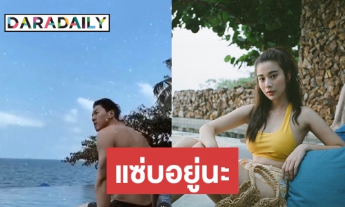 สุดแซ่บ “เก้า สุภัสสรา” ขอรับลมทะเล เที่ยวพัทยากับหวานใจ “เชา ชวลิต”