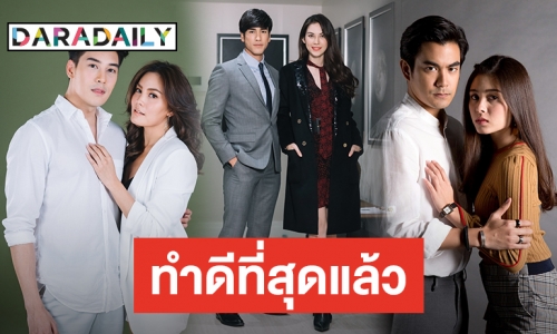 ​​​​​​​กดรีโมทชมละครฮิตปี 62 ปังไม่สุด แต่ก็สนุกดี