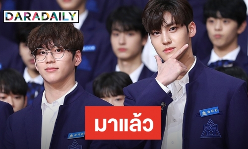 KookHeon X YuVin ประกาศชื่อแฟนคลับอย่างเป็นทางการ