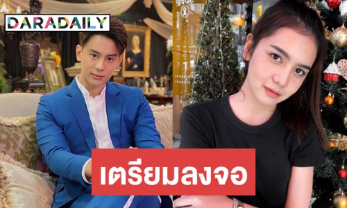 นักแสดงนำละคร “คทาสิงห์” เตรียมเสิร์ฟความมันส์