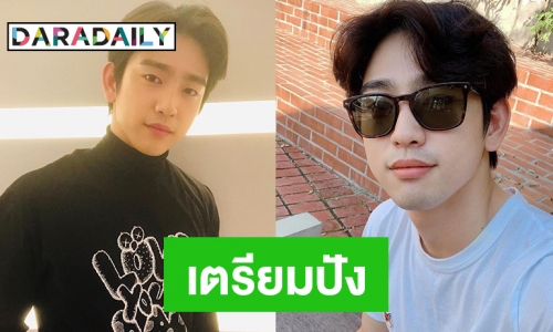 ต้นปีได้ดูแน่นอน “จินยอง GOT7” หวนรับงานแสดง